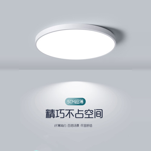 超薄led吸顶灯简约现代主卧室灯房间客厅灯走廊厨房阳台北欧灯具