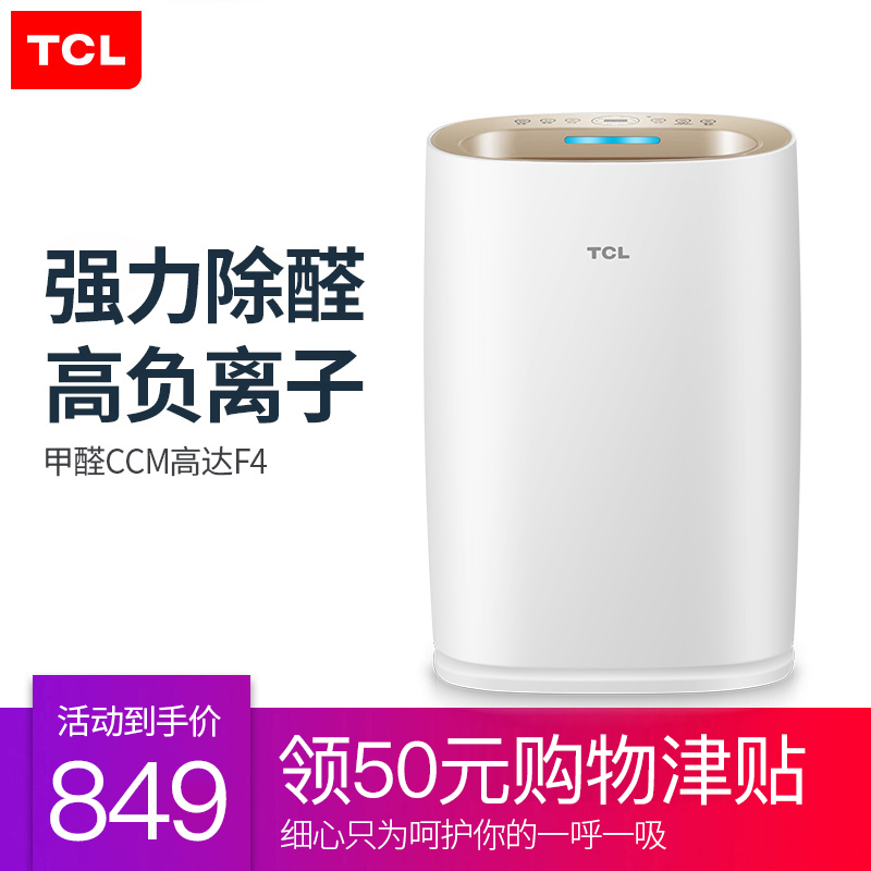 TCL¿ÕÆø¾»»¯Æ÷¼ÒÓÃÈ¥¼×È©»îÐÔ̿з¿³ýÑ̳ý³¾ÇåÐÂÆåÅÆÊÒ¸ºÀë×Ó