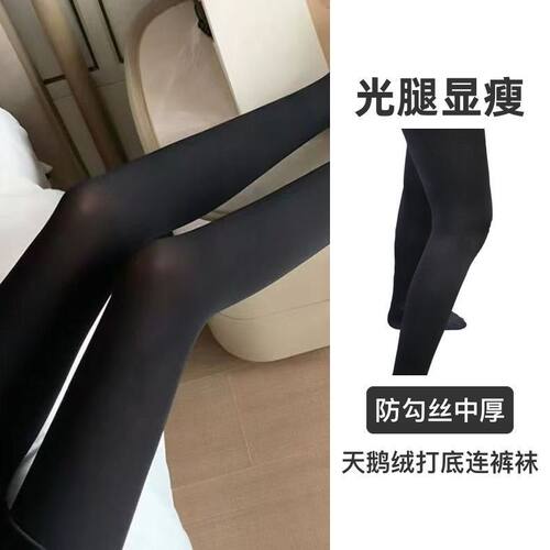 2条春秋天鹅绒光腿显瘦女防勾丝中厚黑色打底连裤袜美腿神器80d丝