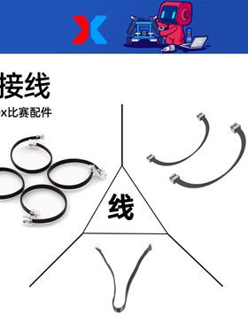 makeblock传感器 RJ25水晶接头/mbuild5v/编码电机/童芯派连接线
