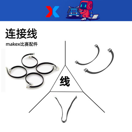 makeblock传感器 RJ25水晶接头/mbuild5v/编码电机/童芯派连接线
