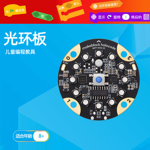 童心制物人工智能makeblock