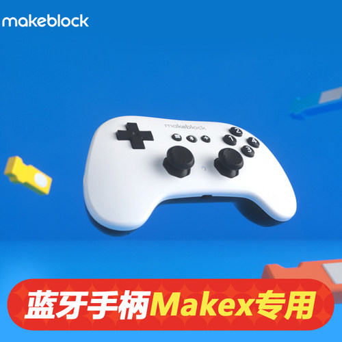 makeblock机器人蓝牙手柄