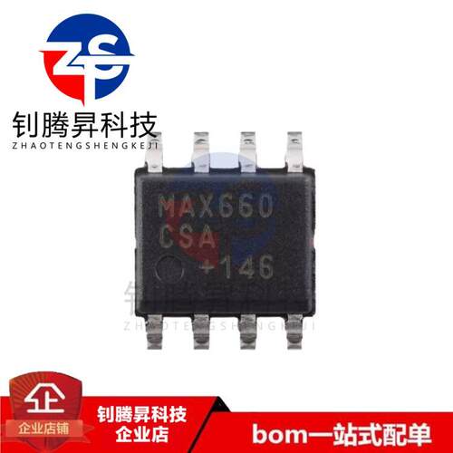 全新原装正品 MAX660CSA+T MAX660CSA 贴片SOP-8 开关稳压器芯片