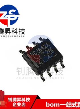 全新原装正品 UC2842AD UC2842A 贴片SOP-8 开光控制器芯片 现货