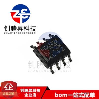 全新原装正品 UC2842AD UC2842A 贴片SOP-8 开光控制器芯片 现货