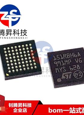 全新原装正品 STM32L151RBH6A 封装TFBGA64 超低功耗微控制器芯片