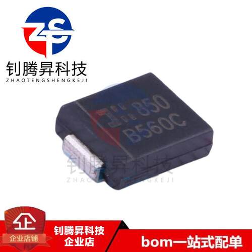 全新原装正品 B560C-13-F 丝印B560C DO-214AB SMC肖特基二极管