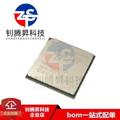 全新原装正品 TMS320C6657CZH 封装FCBGA-625 数字信号处理器芯片