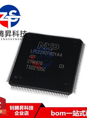 全新原装正品 LPC2292FBD144/01 封装LQFP-144 MCU微控制器芯片