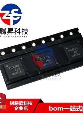 全新原装正品 RTC6705A RTC6705 QFN-40 无线模拟视频传输芯片