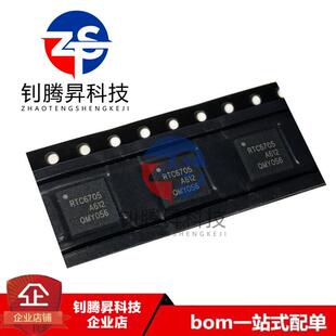 全新原装正品 RTC6705A RTC6705 QFN-40 无线模拟视频传输芯片