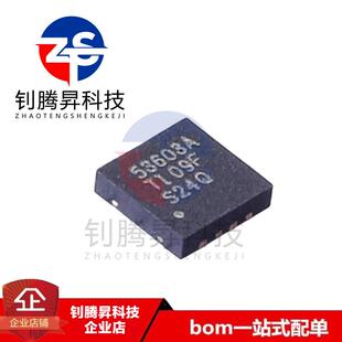 全新原装正品 TPS53603ADRGR 丝印53603A 封装SON-8 电源管理芯片