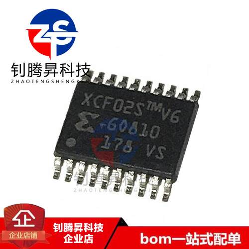 全新原装正品 XCF02SVOG20C 丝印XCF02S 封装TSSOP-20 存储器芯片