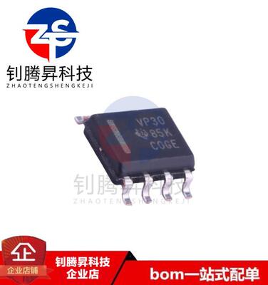 全新原装正品 SN65HVD30DR 丝印VP30 贴片SOP-8 总线收发器IC芯片
