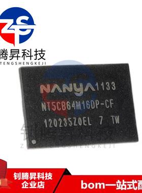 全新原装正品 NT5CB64M160P-CF 封装BGA 品质保证 拍前请询价