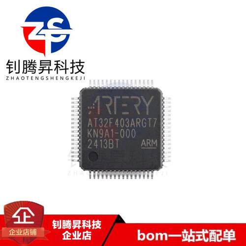 原装正品 AT32F403ARGT7 LQFP64 ARM Cortex-M4 32位微控制器芯片