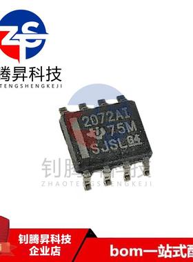 全新原装正品 TLE2072AIDR 丝印2072AI 贴片SOP-8 运算放大器芯片