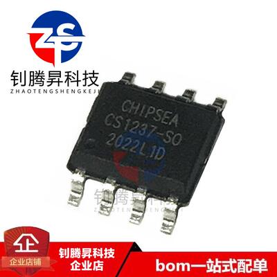 全新原装正品 CS1237-SO CS1237 贴片SOP-8 数模转换器IC芯片