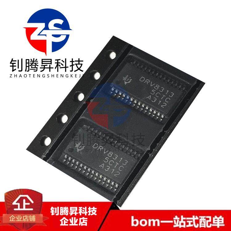 全新原装正品 DRV8313PWPR DRV8313 HTSSOP-28 电桥式驱动器芯片