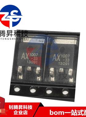 全新原装正品 AX1007D33A 封装TO-252 线性稳压器芯片 贴片三极管