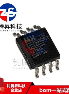 全新原装正品 MX25L1605DM2I-12G 贴片SOP-8 存储器芯片 拍前询价