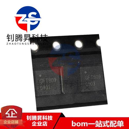全新原装正品 GFT809 封装QFN-24 品质保证 可配单 拍前请询价
