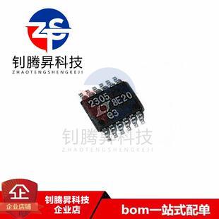 全新原装正品 LTC2305HMS 丝印2305 封装MSOP-12 模数转换器芯片