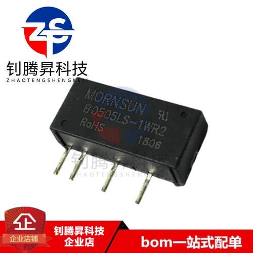 全新原装正品 B0505LS-1WR2 B0505LS-1W SIP-4 DC-D隔离C电源模块