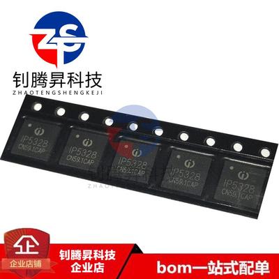 全新原装正品 IP5328P IP5328 QFN-40 双向3.0快充移动电源芯片IC