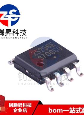 全新原装正品 CAT25256VI-GT3 丝印25256E 贴片SOP-8 存储器芯片