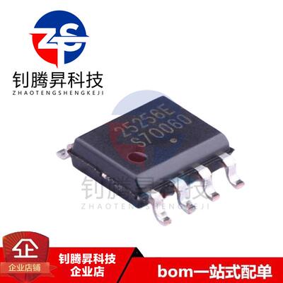 全新原装正品 CAT25256VI-GT3 丝印25256E 贴片SOP-8 存储器芯片