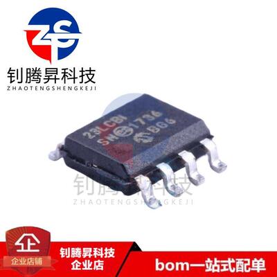全新原装正品 23LC1024-I/SN 丝印23LCBI SOP-8 SRAM串口存储芯片