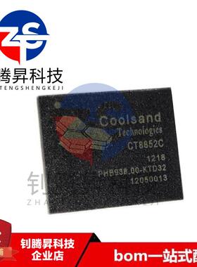 全新原装正品 CT8852C 封装BGA 品质保证 咨询为准 可配单