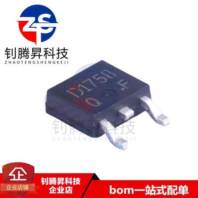 全新原装正品 2SD1758TLQ 丝印D1758 封装TO-252 MOS场效应管芯片