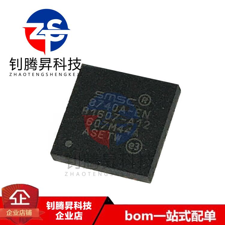 全新原装正品 LAN8740A-EN 丝印8740A-EN 封装QFN-32 收发器芯片