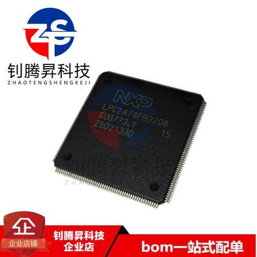 全新原装正品 LPC2478FBD208 LPC2478FBD 封装LQFP-208 微控制器