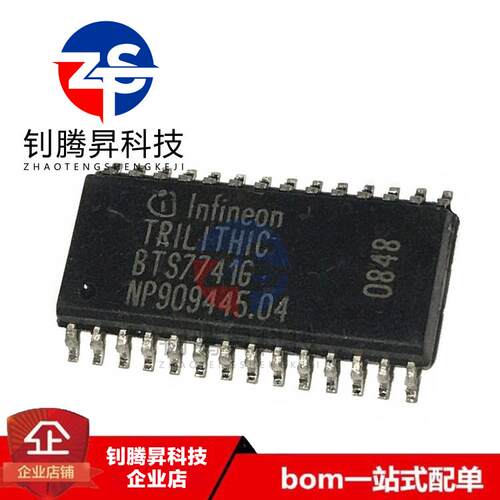 全新原装正品 BTS7741G BTS7741 SOP-28 汽车电脑版常用易损芯片