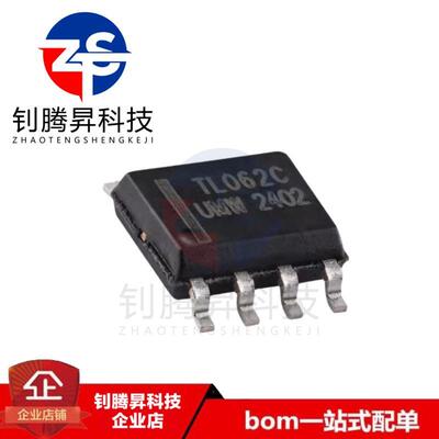 全新原装正品 TL062CDR TL062C 贴片SOP-8 输入运算放大器芯片