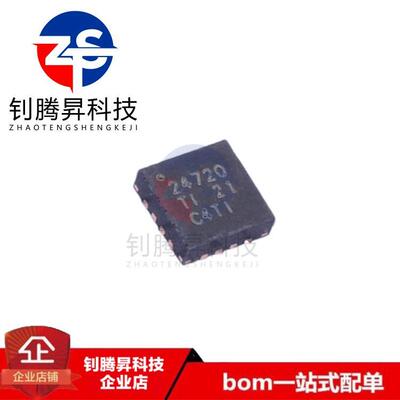 原装正品 TPS24720RGTR 丝印24720 封装VQFN-16 监控和复位芯片