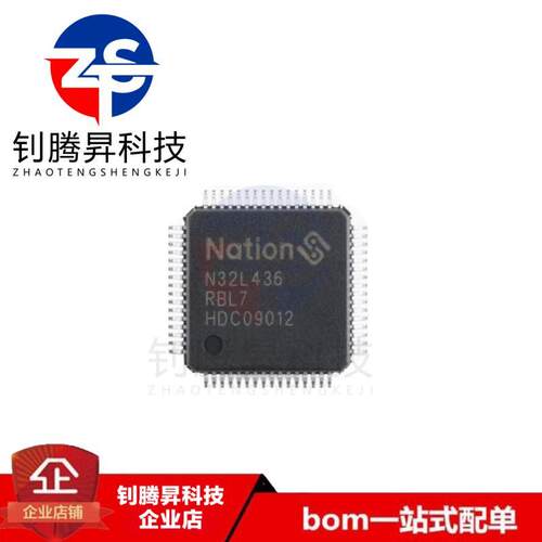 原装正品 N32L436RBL7 LQFP-64 ARM Cortex-M4 32位微控制器芯片