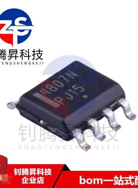 全新原装正品 NTMS4807NR2G 丝印4807N SOP-8 N沟道 MOS场效应管
