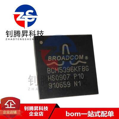 全新原装正品 BCM5396KFBG BCM5396 封装BGA 以太网芯片 品质保证