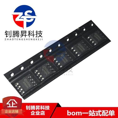 全新原装正品 IP5306-CK IP5306 贴片ESOP-8 多功能移动电源芯片