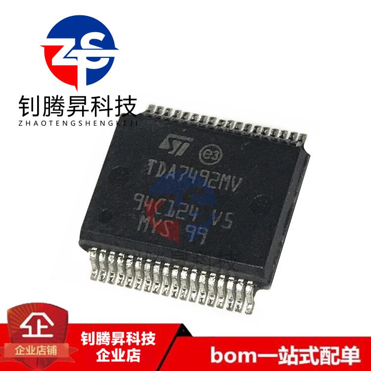 原装正品 TDA7492MV13TR TDA7492MV SSOP-36 音频功率放大器芯片