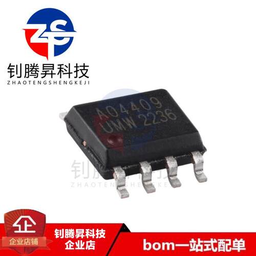 全新原装正品 AO4409 贴片SOP-8 30V/15A P沟道 MOS场效应管芯片
