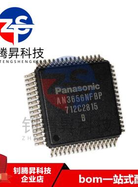 全新原装正品 AN3656NFBPBV AN3656NFBP 封装QFP-64 品质保证