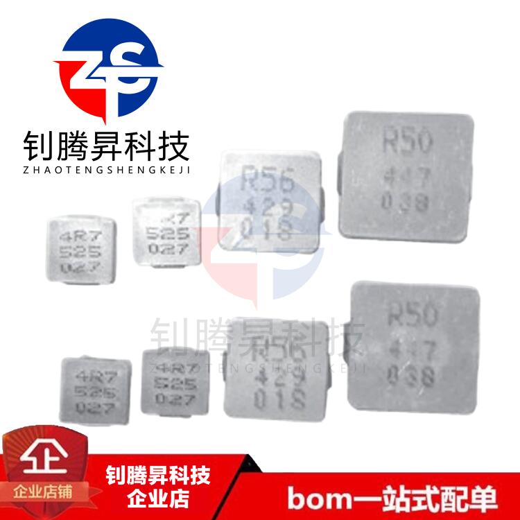 全新原装正品 PCMC063T-R68MN 0.68uH 15.5A 7*7*3 一体成型电感