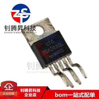 全新原装正品 TDA2030L TDA2030 直插TO220-5 音频放大器IC芯片