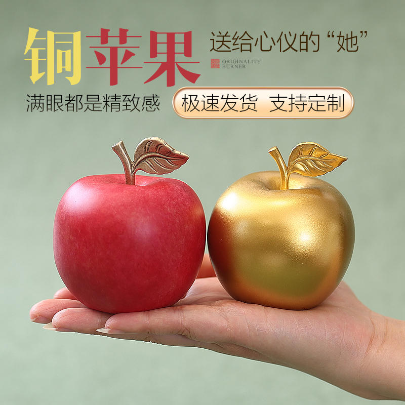纯黄铜保平安苹果小摆件桌面可爱玄关书房圣诞节装饰情侣礼品礼物